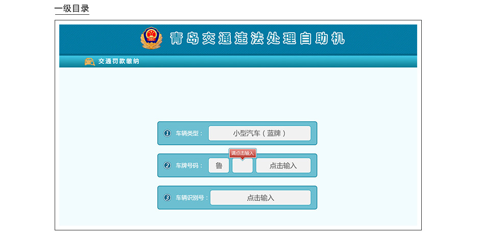 自助终端机软件，触摸一体机