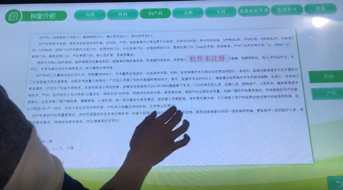 多功能查询软件,医院查询软件系统,医院查询软件,医院科室查询