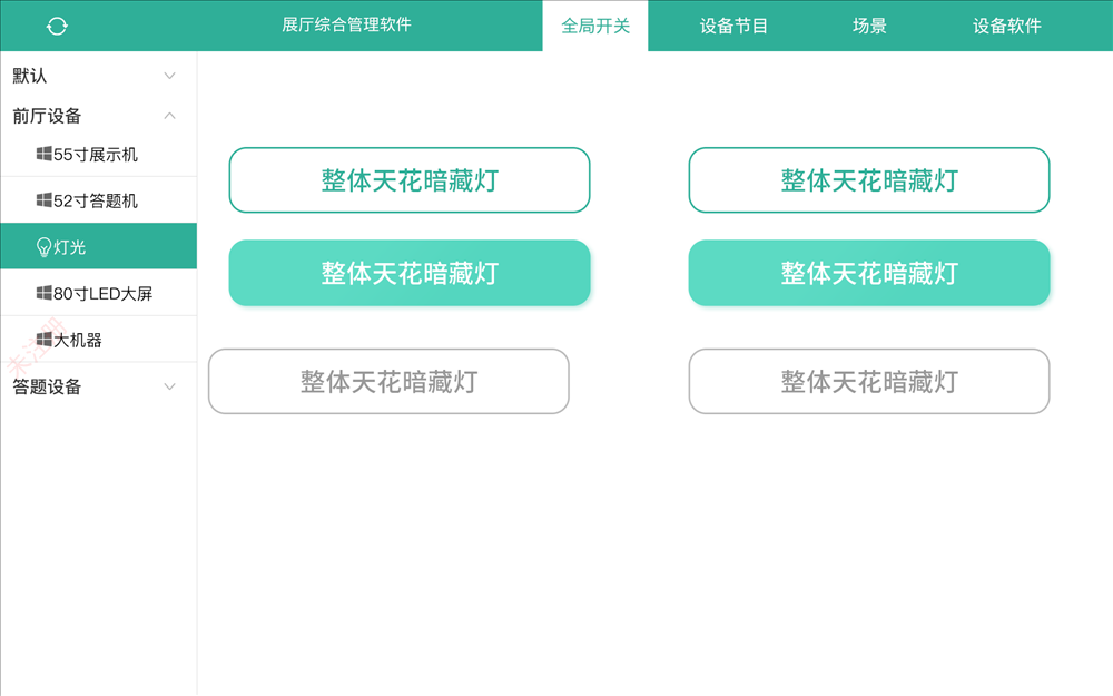 展厅中控系统 数字展厅智能控制系统 中控系统解决方案