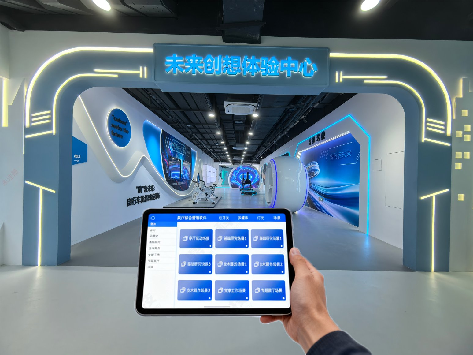 展厅中控系统 数字展厅智能控制系统 中控系统解决方案