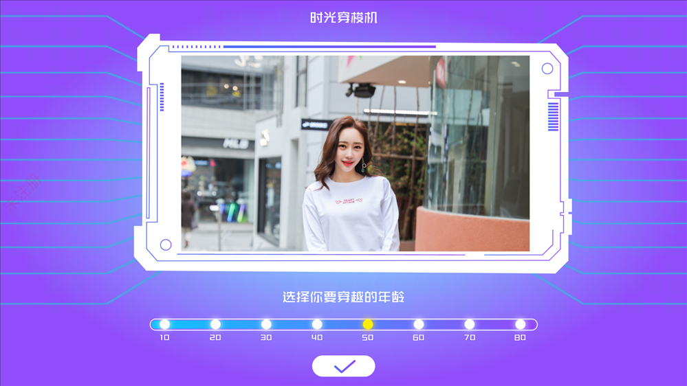 时光穿梭机 AI人脸变老软件 时光穿梭拍照一体机