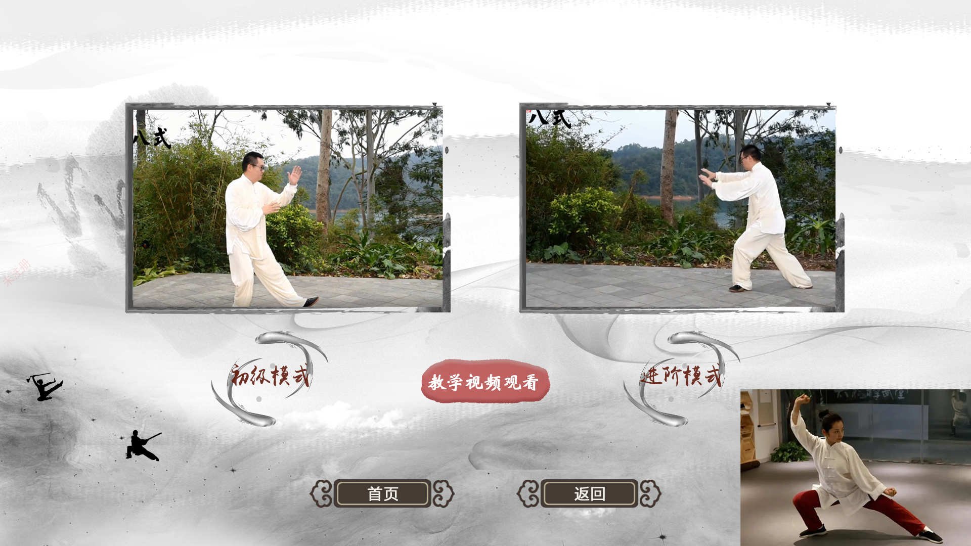 太极体感互动.jpg