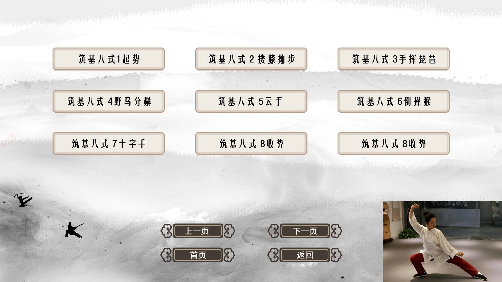 太极体感互动.png