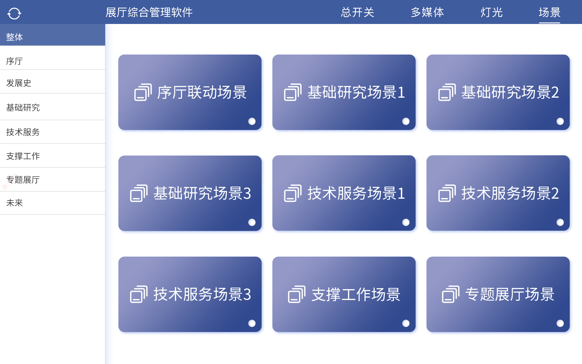 5、场景.png