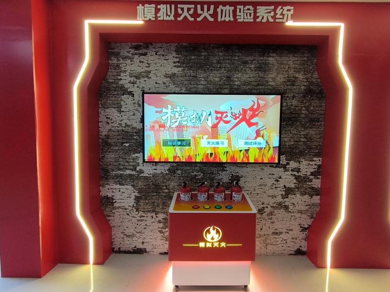 沉浸式模拟灭火体验系统 多场景灭火演练系统 消防灭火培训设备