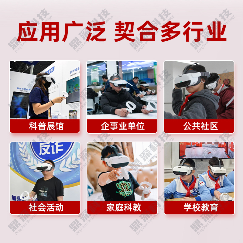 VR消防安全学习机