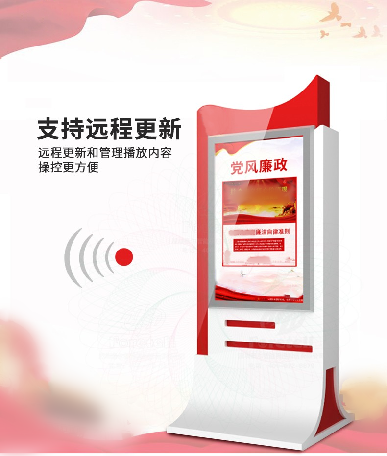党建触摸一体机