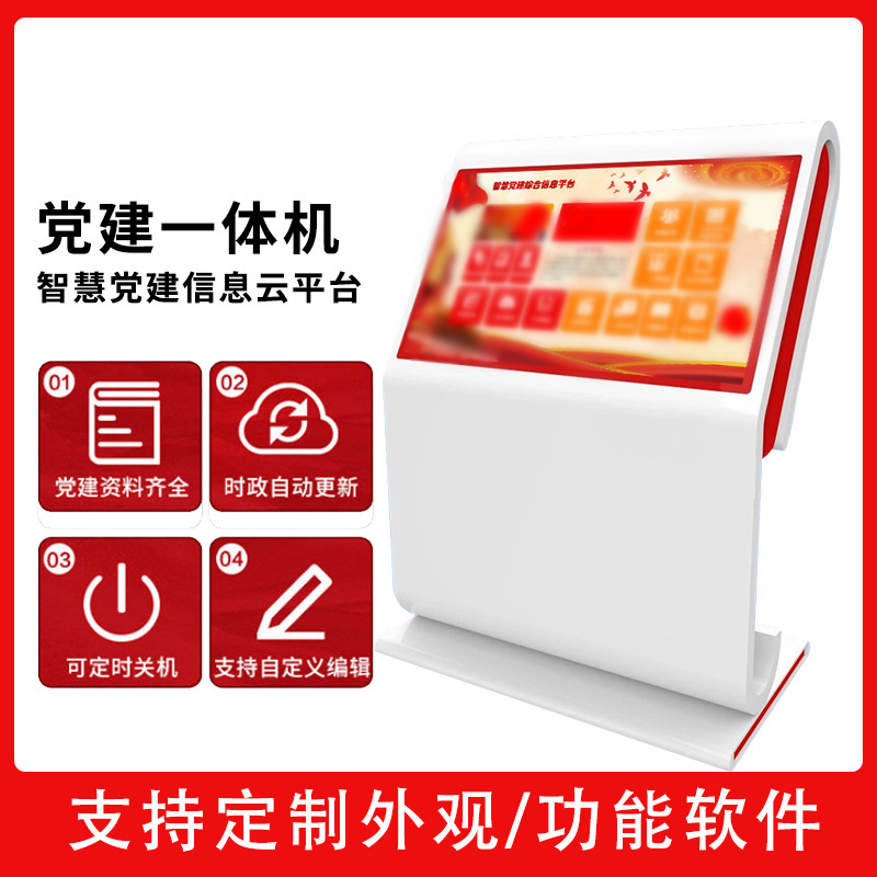 智慧党建综合信息平台 VR党建学习机