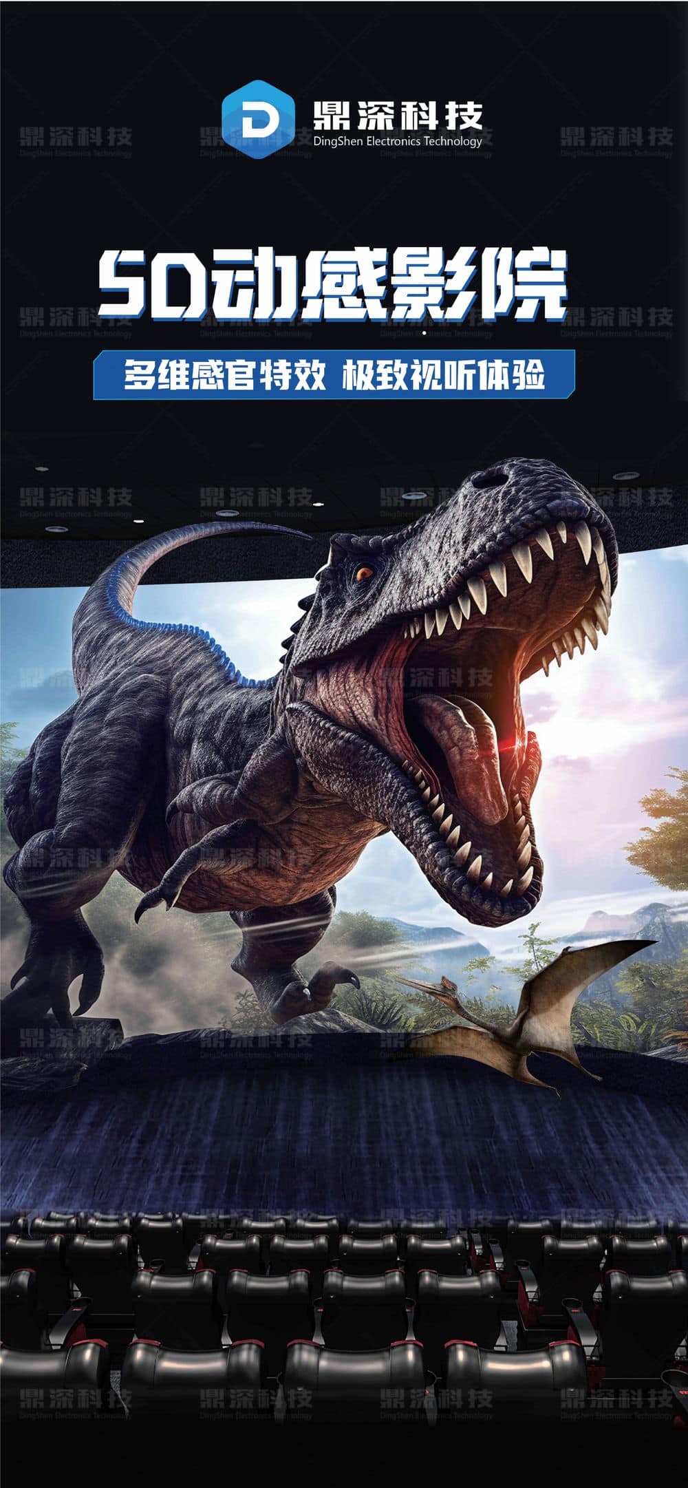 5D动感影院 5D动感影院设备 动感数字影院设备