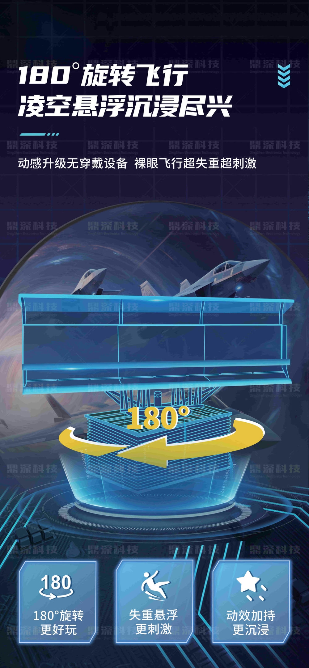 球幕飞行影院 娱乐科普飞行影院设备厂家