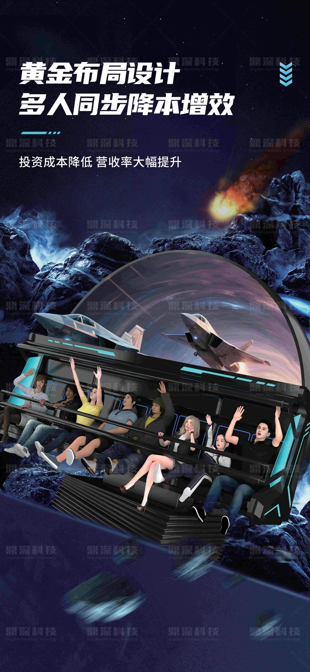 球幕飞行影院 娱乐科普飞行影院设备厂家