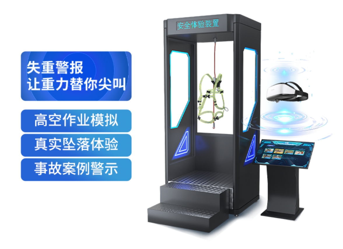 VR高空坠落模拟体验平台 vr高处坠落体验 工地vr安全体验
