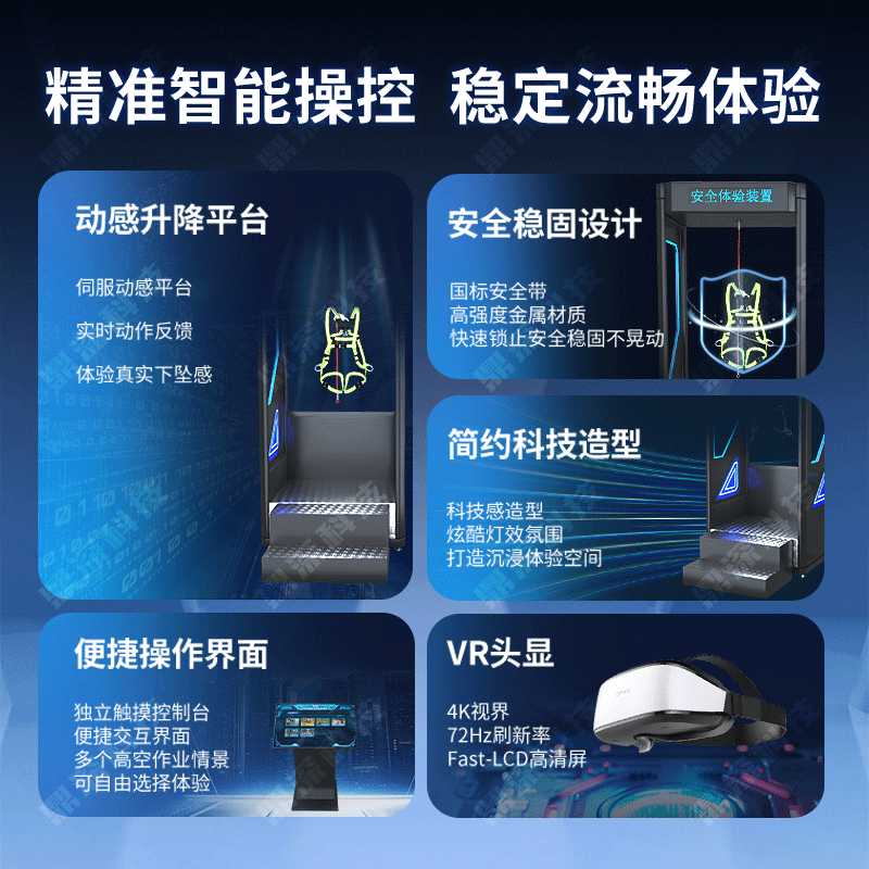 VR高空坠落模拟体验平台 vr高处坠落体验 工地vr安全体验