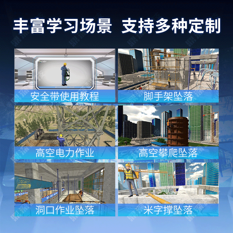 VR高空坠落模拟体验平台 vr高处坠落体验 工地vr安全体验