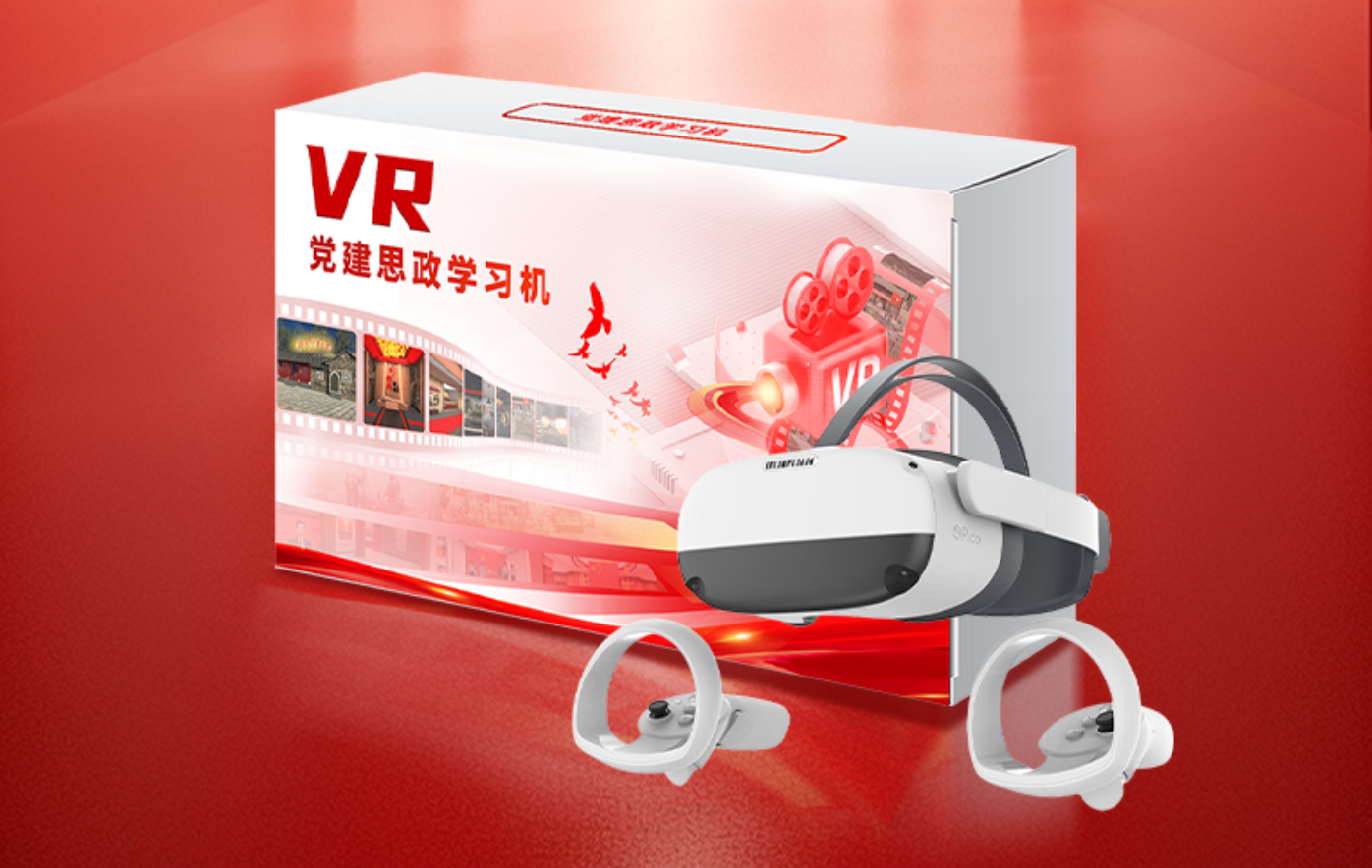 vr党建学习教育系统 vr党建学习机 党建思政vr一体机 vr党建学习教育系统 vr党建学习机 党建思政vr一体机