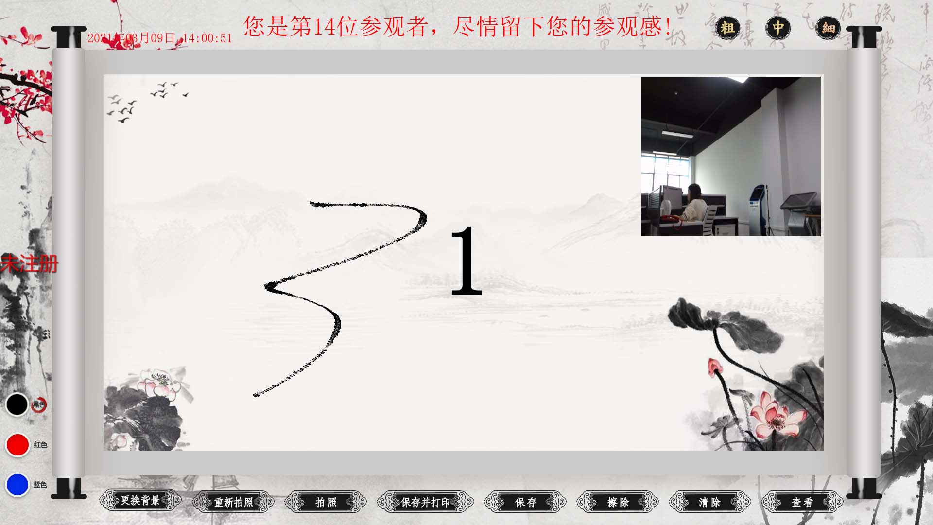 展厅签名留言系统 签名留言拍照一体机 多媒体签名互动软件.jpg 展厅签名留言系统 签名留言拍照一体机 多媒体签名互动软件.jpg