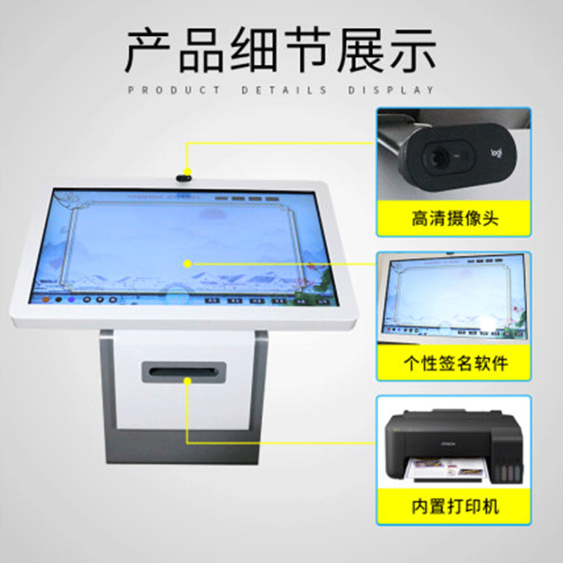 签名留言拍照一体机 触摸屏签名拍照软件 展厅签名留言台.png