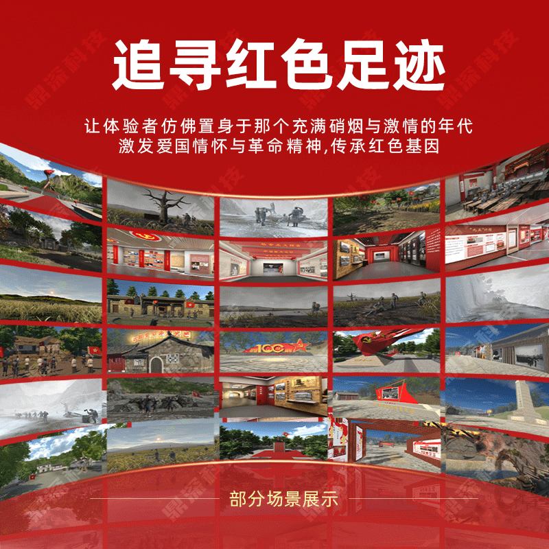 党建vr数字展馆 vr红色骑行 vr虚拟骑行党史漫游系统