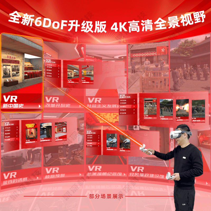 vr党建思政学习机 vr智慧教室一体机 党建思政学习设备