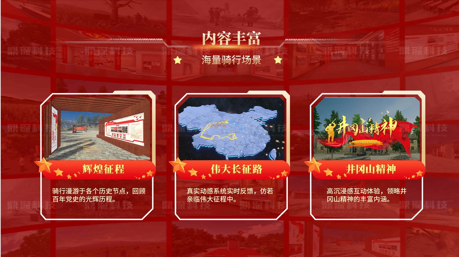 VR党建 VR红色骑行系统 新时代党建vr学习设备