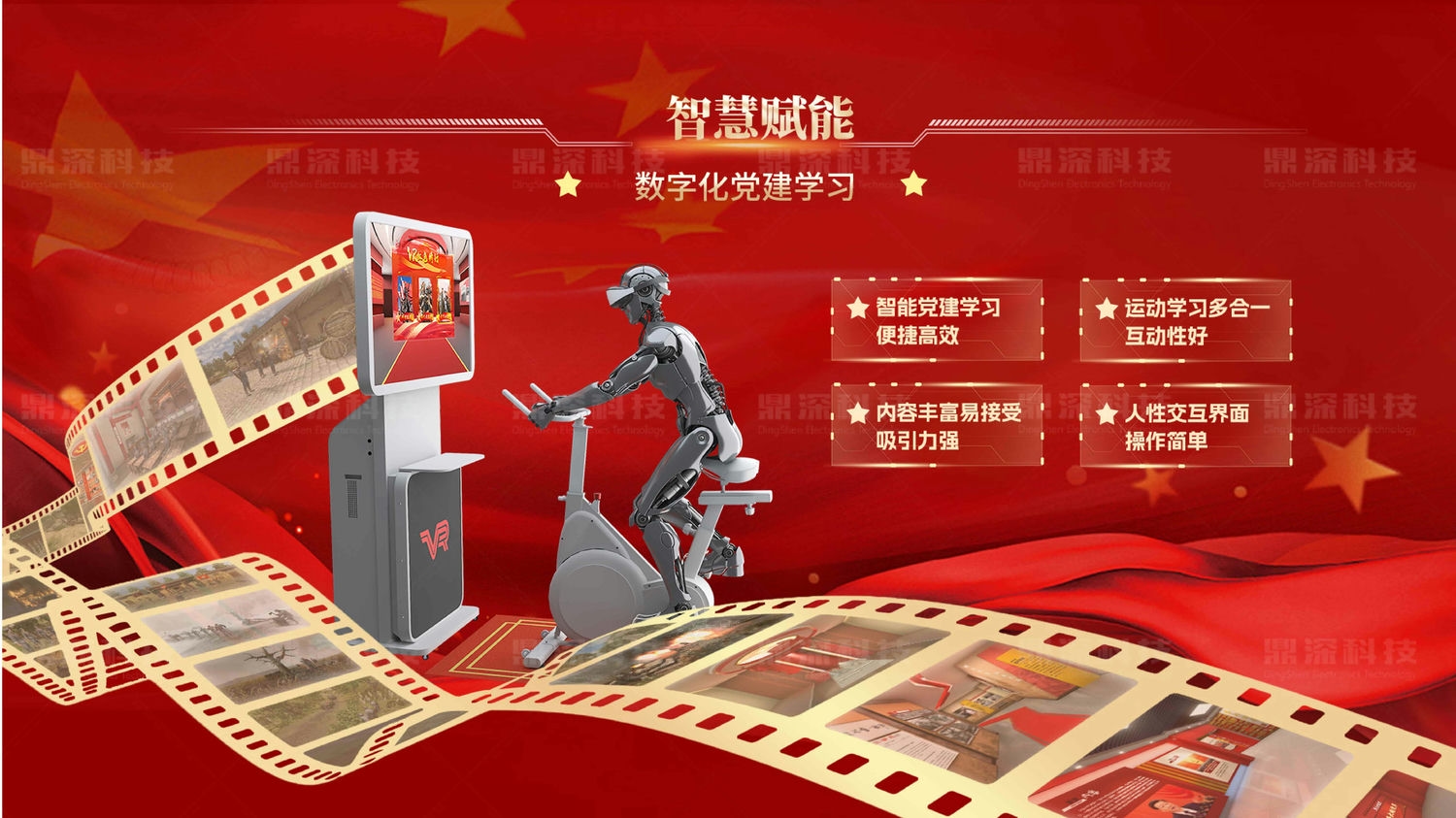 VR党建虚拟骑行系统 vr党建思政教育一体机 VR党建展厅 VR党建虚拟骑行系统 vr党建思政教育一体机 VR党建展厅