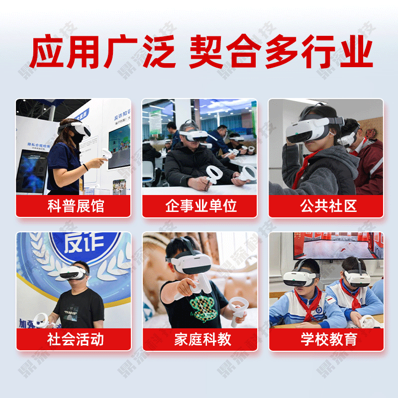 党建VR一体机 党建VR一体机