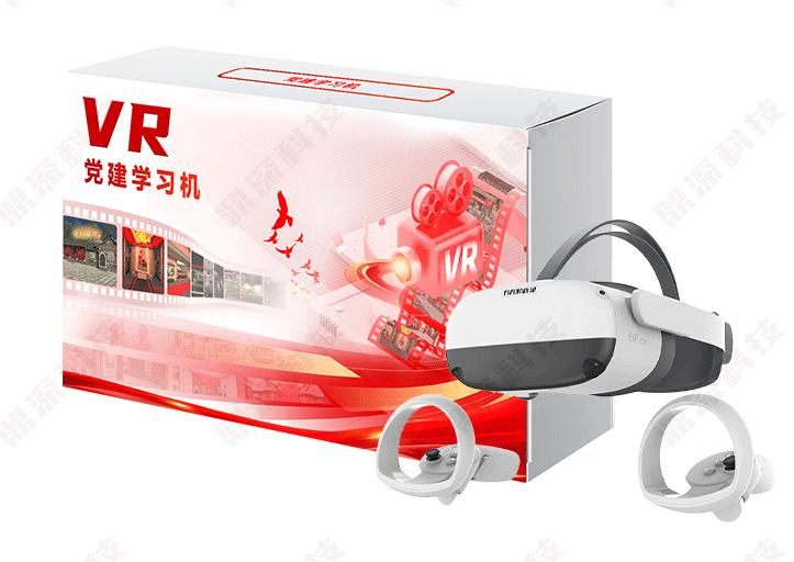 党建VR一体机红色教育系统