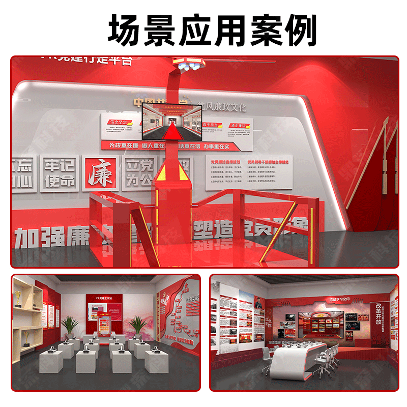 VR党建互动平台_VR党建一体机_VR沉浸式互动党建