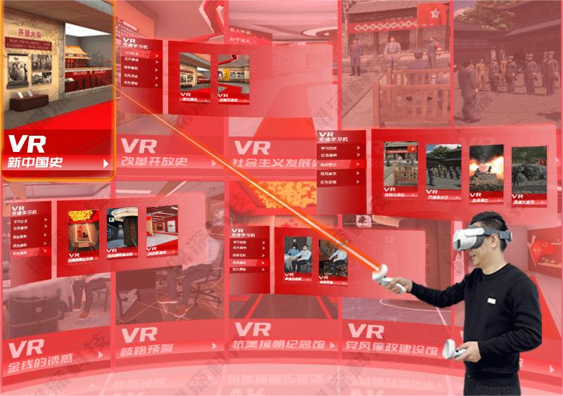 VR党建互动平台_VR党建思政学习机_新时代党建VR学习系统