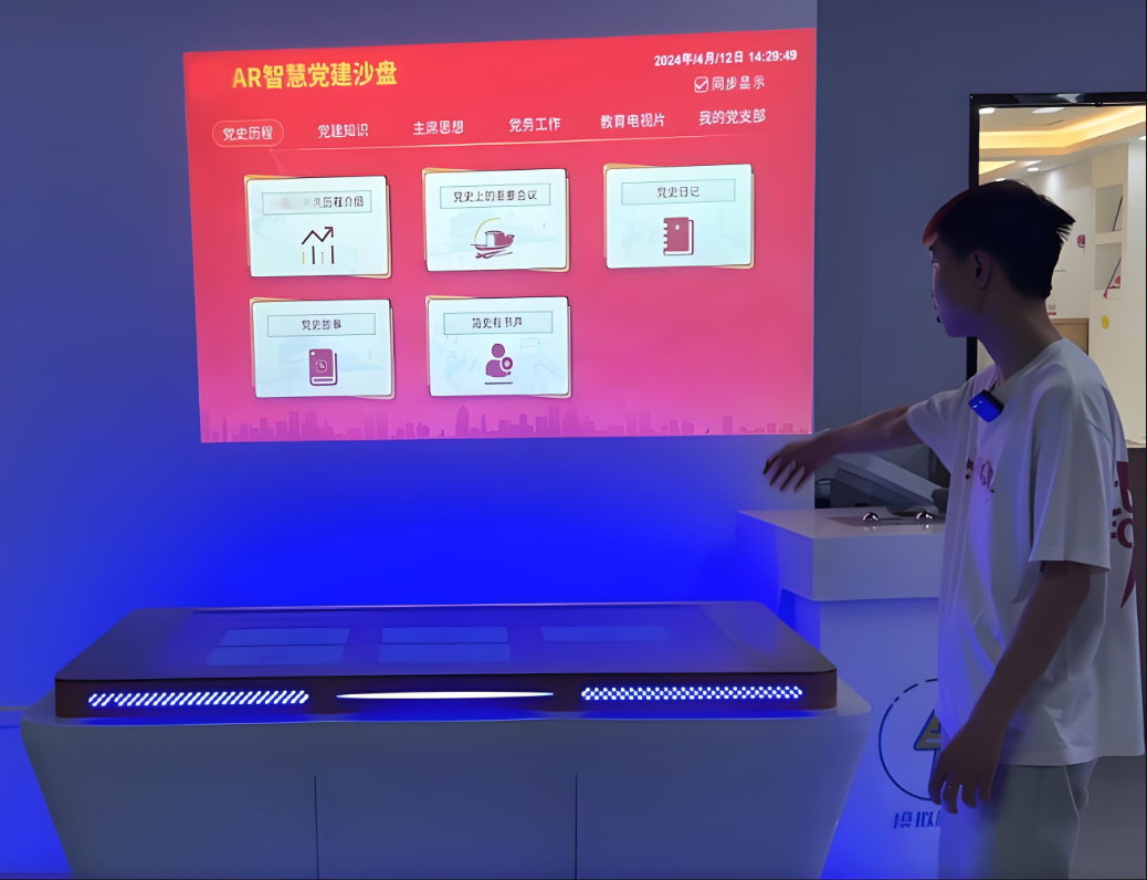 AR党建互动魔屏_AR党建电子沙盘系统_VR党建一体机 AR党建互动魔屏_AR党建电子沙盘系统_VR党建一体机