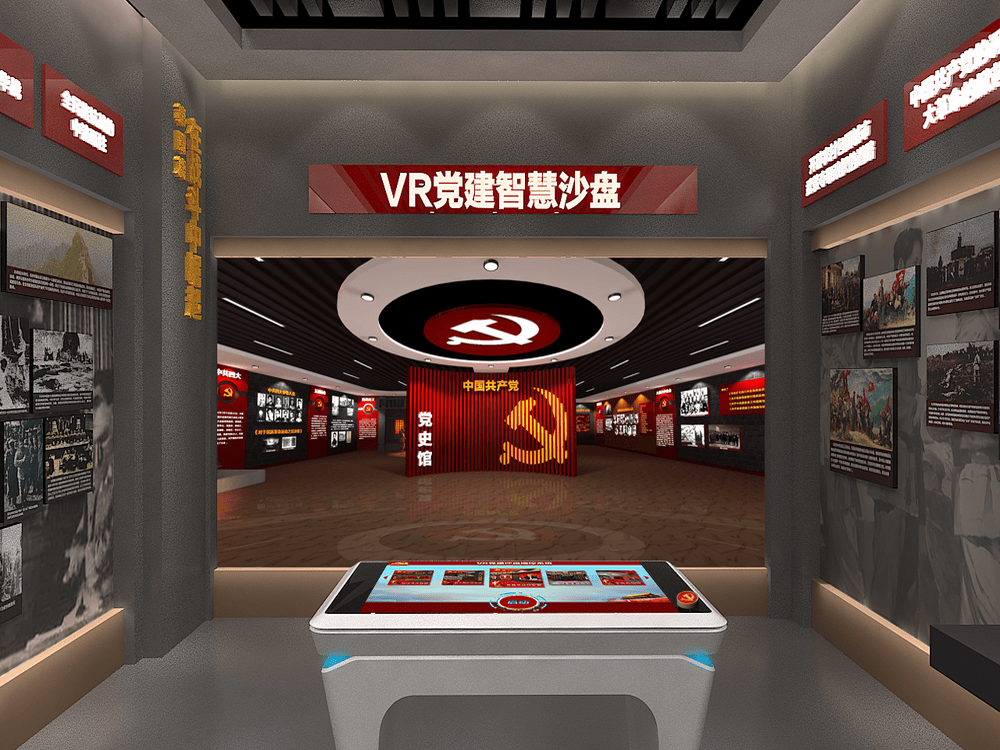 AR智慧党建沙盘 3D党建漫游台 智慧党建云展厅漫游.png AR智慧党建沙盘 3D党建漫游台 智慧党建云展厅漫游.png