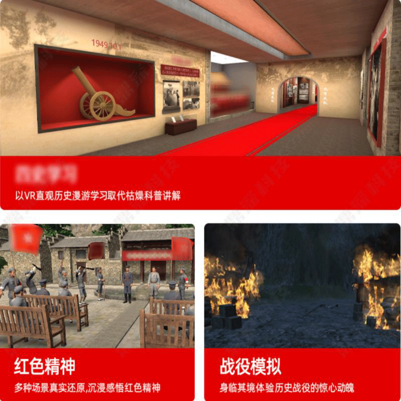 党建VR互动学习机_VR党建一体机_沉浸式VR党建体验系统 党建VR互动学习机_VR党建一体机_沉浸式VR党建体验系统