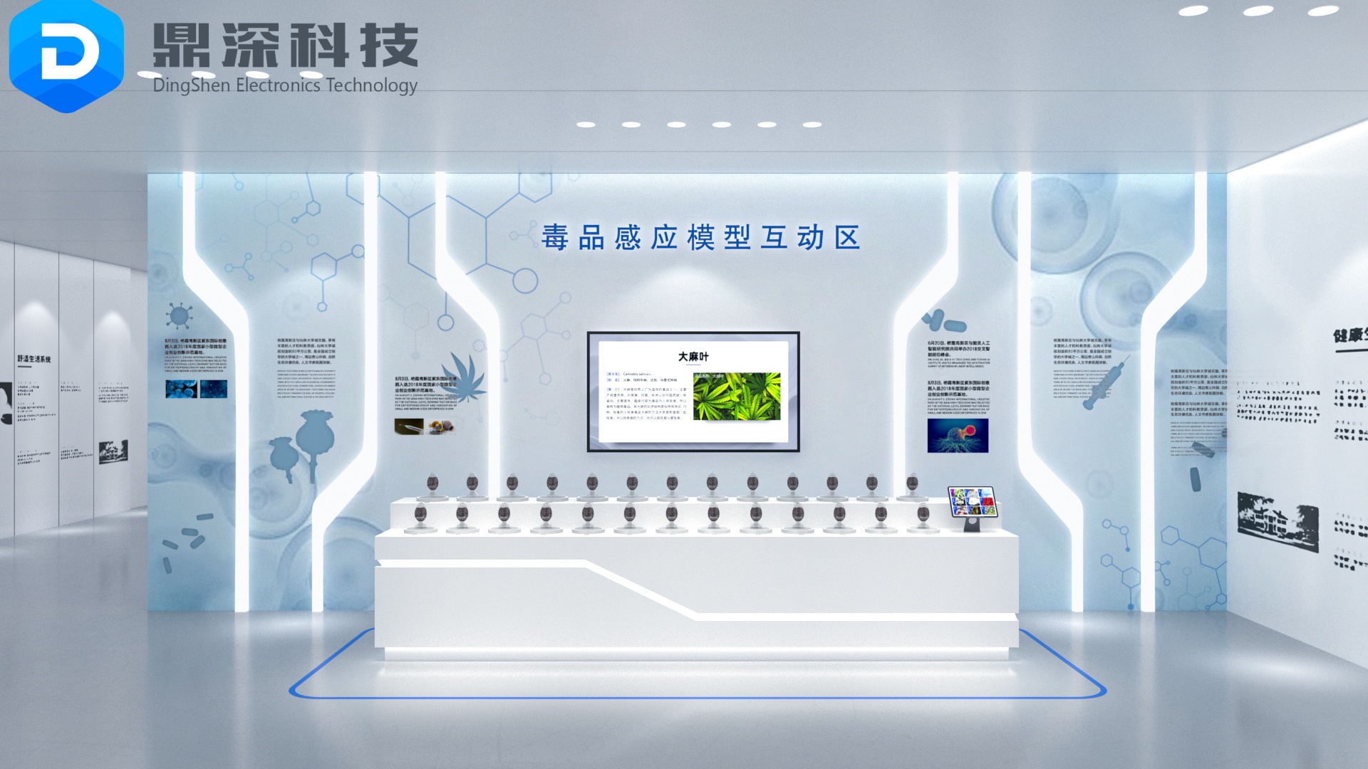 毒品模型感应互动装置-禁毒教育基地互动多媒体设备