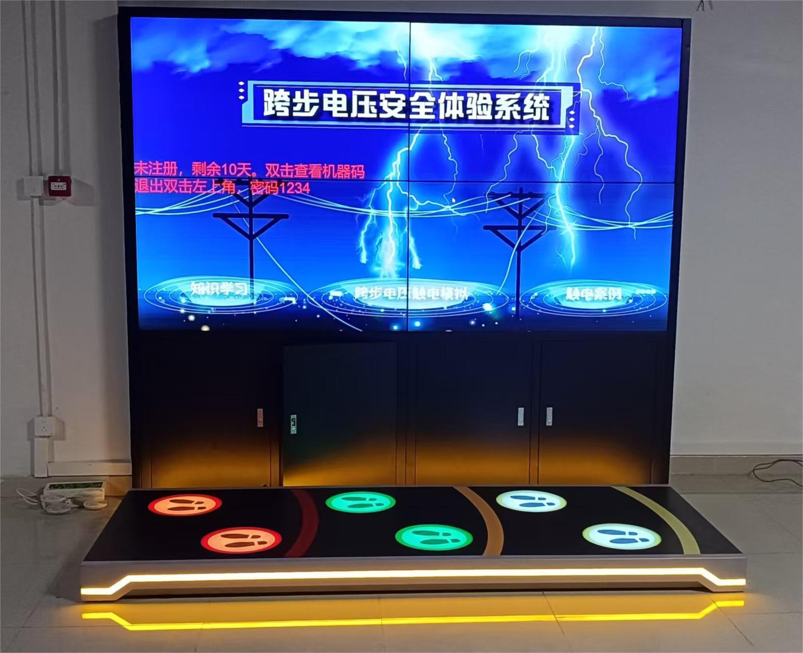 跨步电压体验系统|跨步电压体感装置|安全体验馆设备