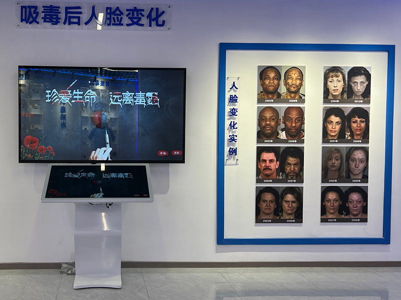 吸毒后的你-多媒体禁毒系统-禁毒教育基地声光电设备