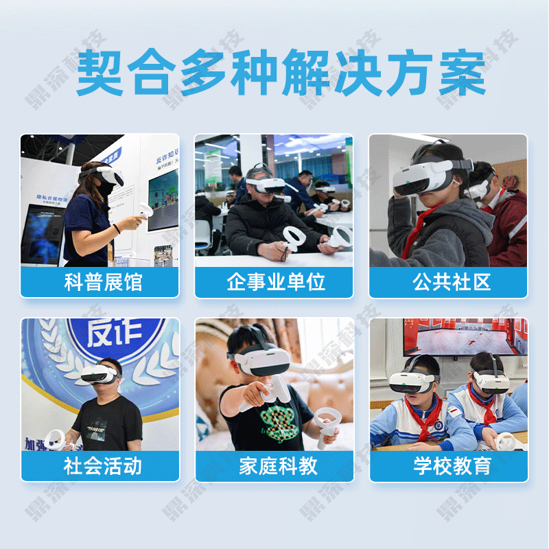 VR禁毒学习机|禁毒VR体验设备|声光电禁毒教育设备