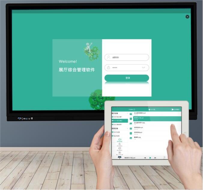 展厅智能中控系统 展厅智能中控系统