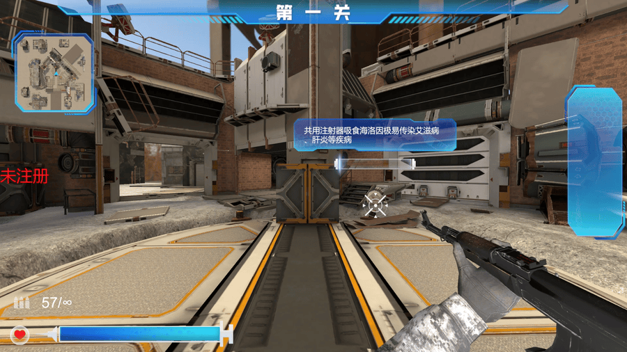 禁毒保卫战体感游戏 禁毒保卫战体感游戏