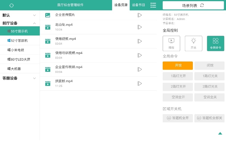 智能化声光电控制系统 智能化声光电控制系统