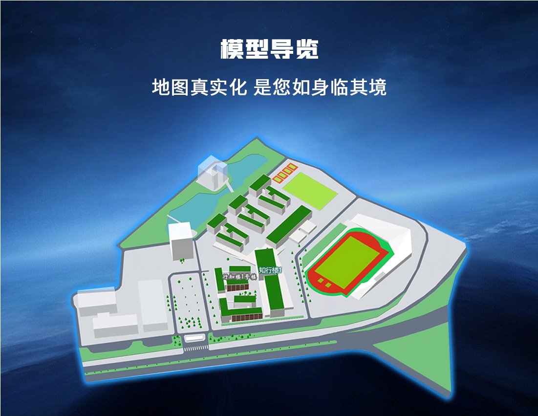 校园导览导视系统 触摸屏3D地图导视系统 信息发布导航系统.jpg