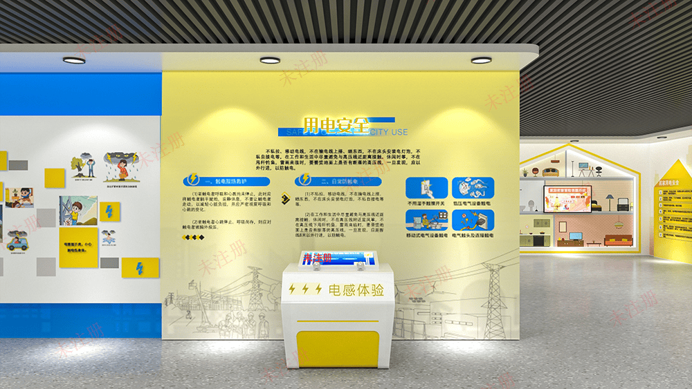 触电模拟体验设备 触电模拟体验系统 安全体验馆设备厂家.png