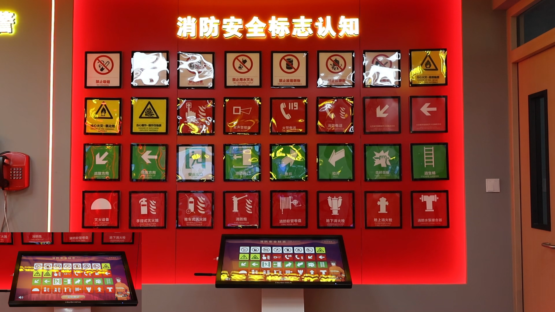 消防标志认知学习系统 消防标志认知学习系统