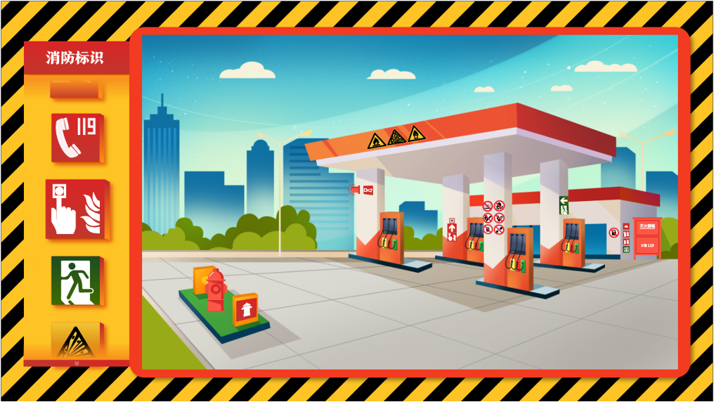 消防标志认知学习系统 消防标志认知学习系统