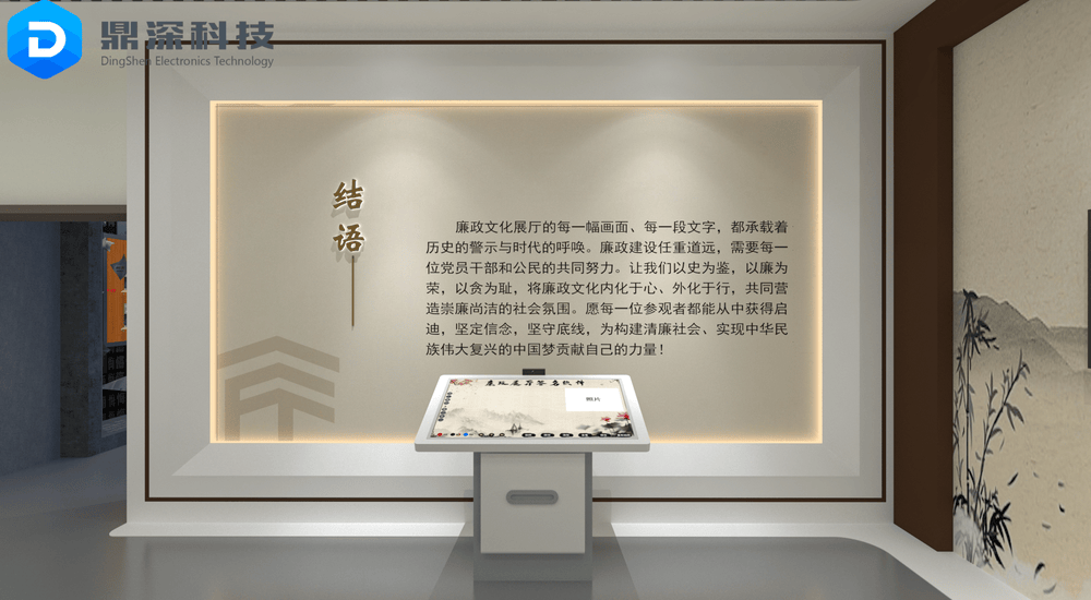 廉政展厅签名留言系统_签名拍照留念系统_互动签名一体机