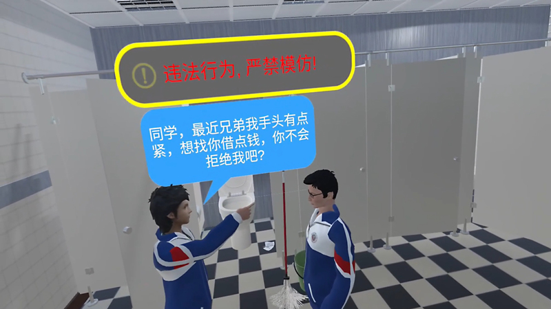 VR校园防欺凌体验系统 防霸凌vr体验系统 校园安全体验馆 VR校园防欺凌体验系统 防霸凌vr体验系统 校园安全体验馆