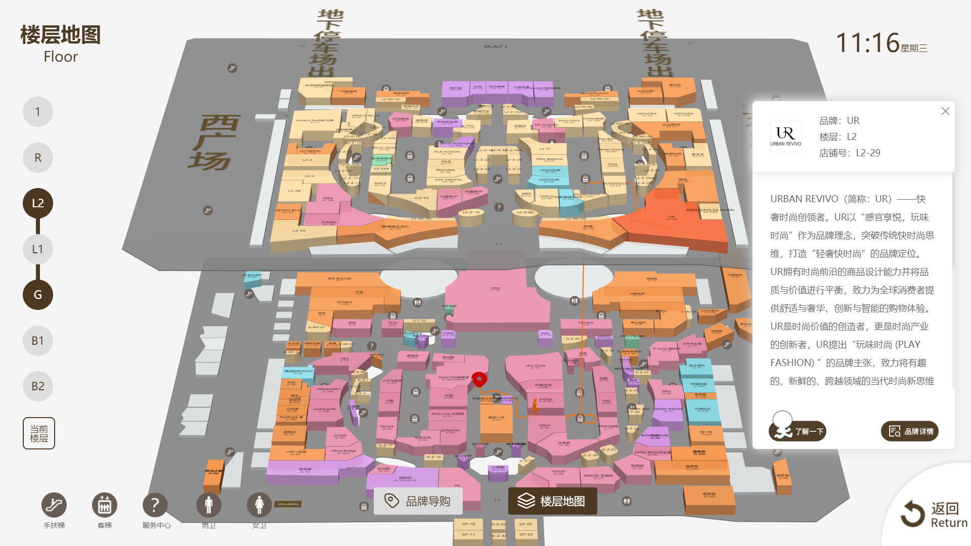 商场3D地图导航软件 3D标识导向系统 购物中心导视系统 商场3D地图导航软件 3D标识导向系统 购物中心导视系统