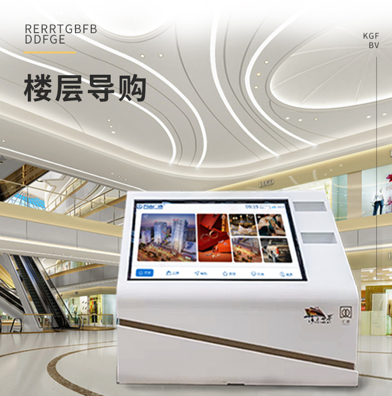 商场导航系统 商场导航系统