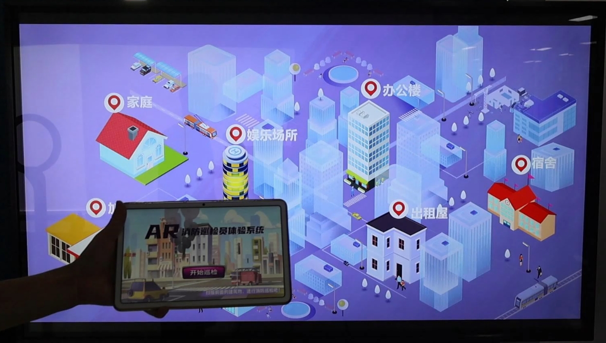 AR消防巡检员 火灾隐患查找体验系统 消防安全科普设备 AR消防巡检员 火灾隐患查找体验系统 消防安全科普设备