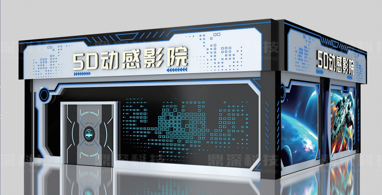 5D动感影院.png