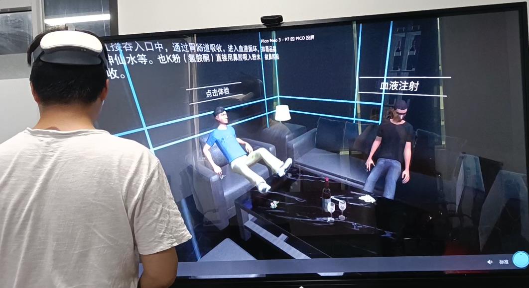 VR禁毒体验系统.jpg VR禁毒体验系统.jpg